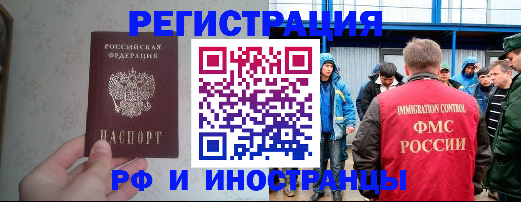 прописка законно в Сухиничи