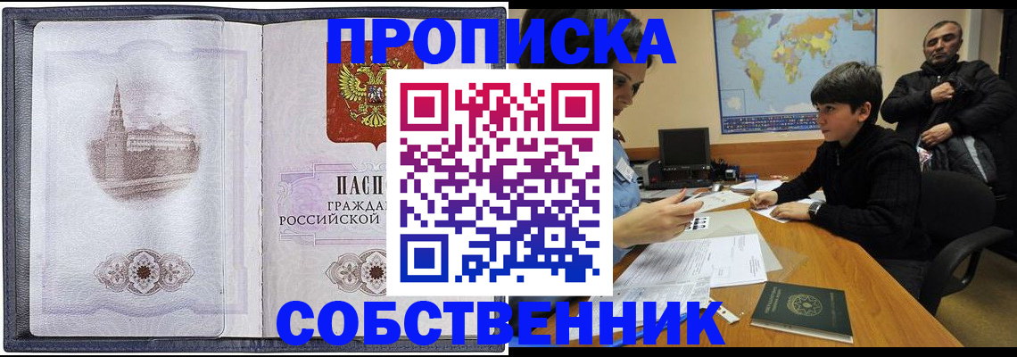 прописка паспорт в Сухиничи
