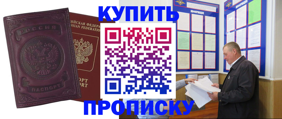 прописка в квартире в Сухиничи