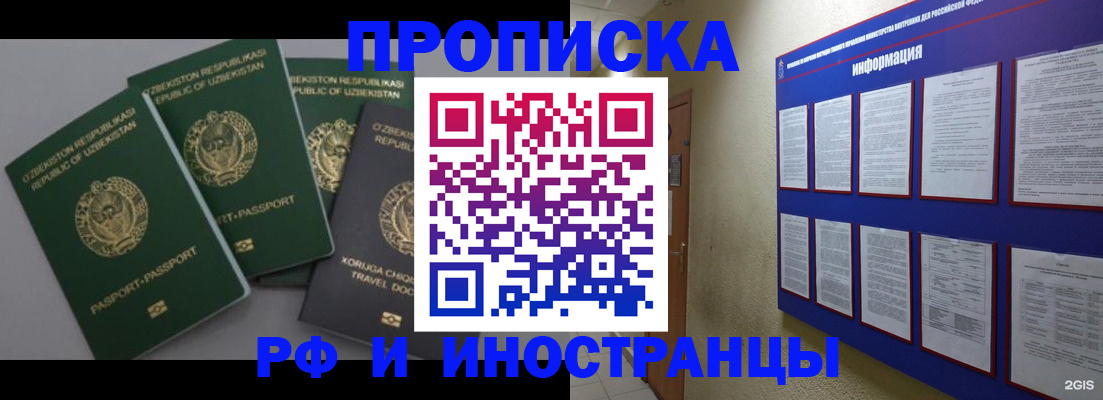 временная регистрация в квартире в Сухиничи