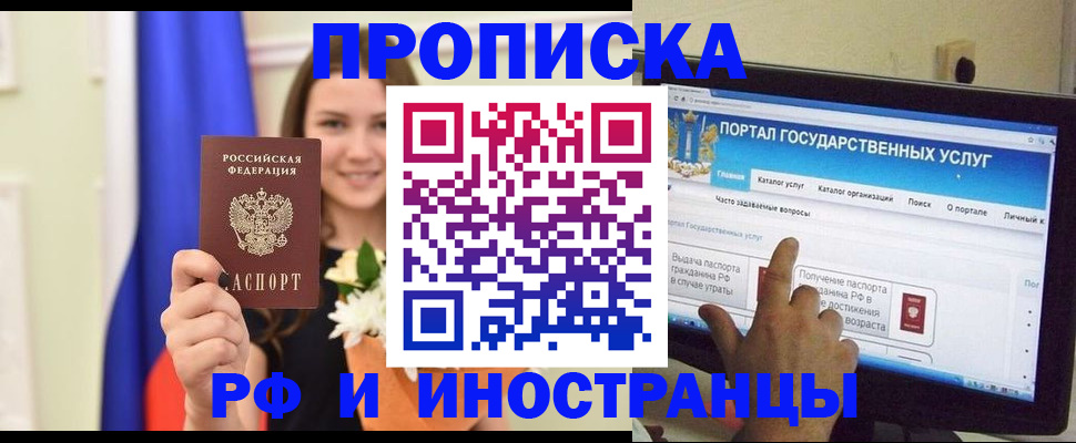 прописка 2025 в Сухиничи